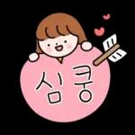 차칸이의 이쁜 리액션