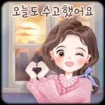 오늘의 예쁜 톡