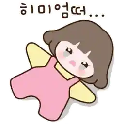 가고 있어~가고 있다