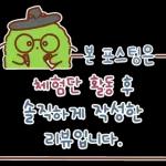 뭉치의 공정위 문구