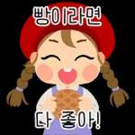 빵이라면 다 좋아!
