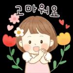 니 때매 돌아삐겠다 (여친)