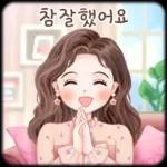 오늘의 예쁜 톡 3