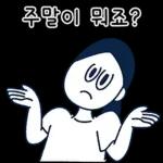 출근은 없지만 퇴근도 없는 프리랜서