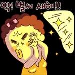 나애미와 희망가득 새해 톡