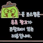 뭉치의 공정위 문구