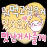 너 참 예의 바르구나? 2