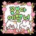 냥순이와 친구들의 메모지톡