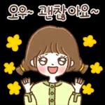 수줍은 소녀 보물이의 친절한 하루