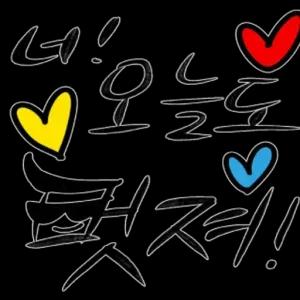 너 오늘 오도 뽀스! - getsticker.com