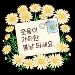 따뜻한 마음 봄꽃 엽서