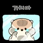 콩닥콩닥 사랑둥이 햄뚜둥이