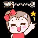 하트쿵은 하뚜하뚜쿵쿵 4