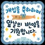 멘트 고민 없는! 축하카드