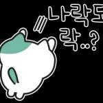 낙천가고양이 민트냥