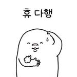 💖사랑해요💖	제가 많이 좋아 합니다🫶