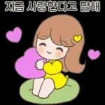 아롱다롱 지금티콘