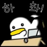 꽉꽉꽉! 여섯 번째 곽철이