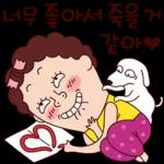 나애미와 화끈후끈 톡