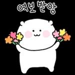 여봉 오늘 더 사랑해