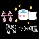 기쁨 톡톡 손글씨 2