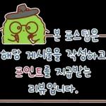 뭉치의 공정위 문구