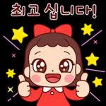 예쁜말만 드릴게요 