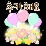 알록달록 긍정 톡 3