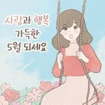 💙5월은 가정의 달입니다💙	언제나 가족이 최고입니다🥰