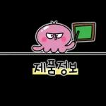 문어씨의 제품리뷰!