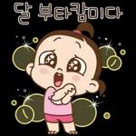 쥐방울은 긍정왕