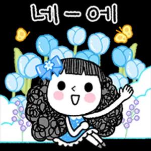 네에 - getsticker.com