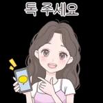 언제 볼까? 보고 싶어