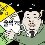 01.10 인기 스티커