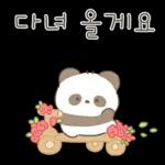 단쥬는 친절하쥬