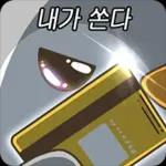 우리는 회사원 티키타카 2