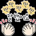 따뜻한 일상말톡 2