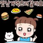 사랑이와 해피톡톡 2