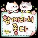 냥순이와 친구들의 메모지톡