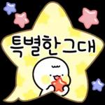 예의바른 공손이