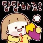 리액션 공주 해봄이