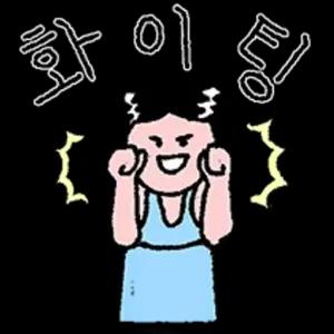 헐 역시 이런거였어 - getsticker.com