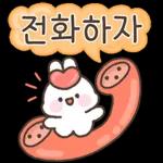 사랑가득 하뚜토끼 하또밍 2