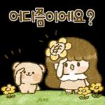 해바라기 소녀의 상냥한 톡