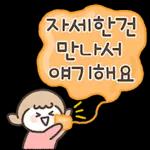 예쁜말 다정한말 톡 3
