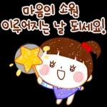 사랑해긍정말