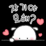 자기야! 데이트하자!