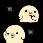 짧뚱한 짧뚱아리