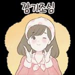 상냥한 하루 이야기