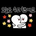 예쁘고 귀엽고 크게 축하해~